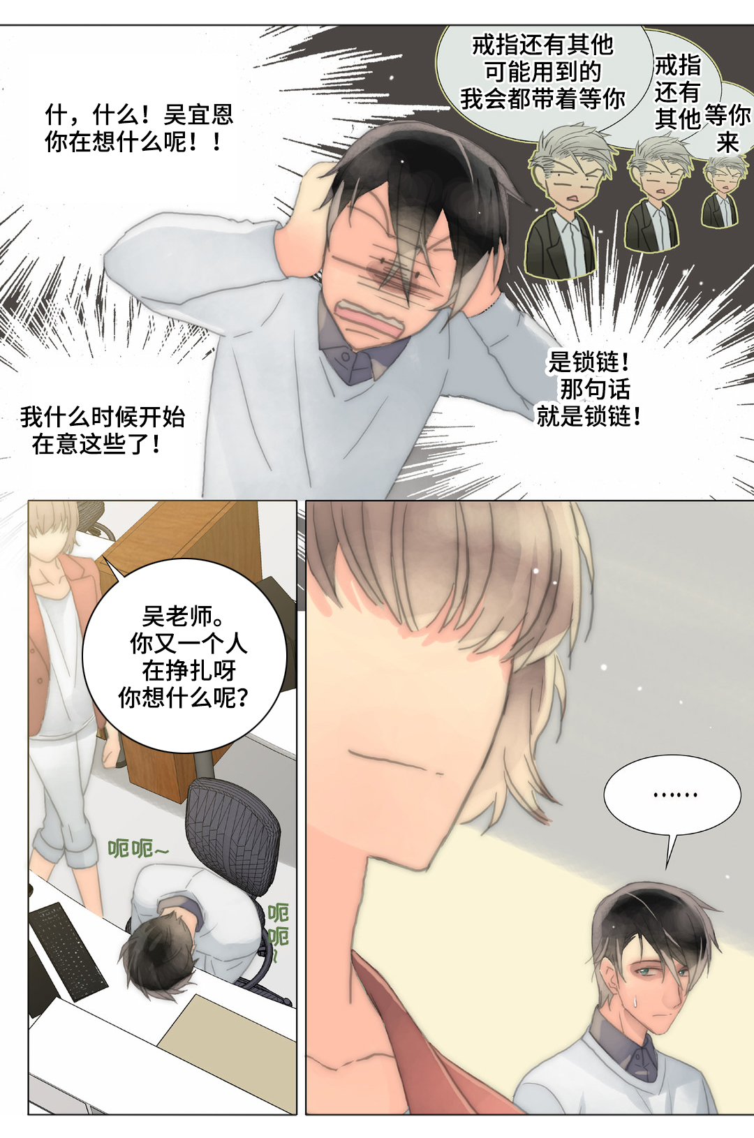 《三方边界》漫画最新章节第30章：求婚免费下拉式在线观看章节第【13】张图片