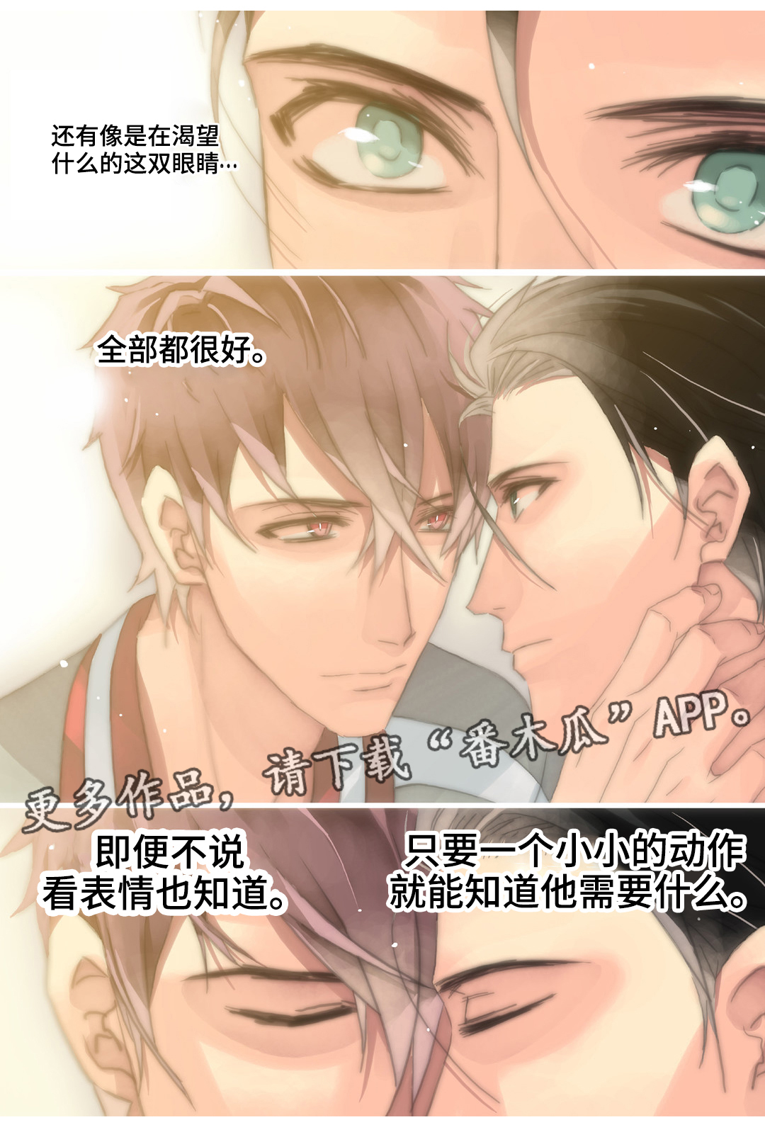 《三方边界》漫画最新章节第30章：求婚免费下拉式在线观看章节第【3】张图片