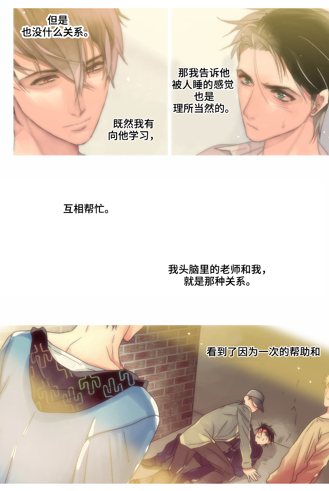 《三方边界》漫画最新章节第30章：求婚免费下拉式在线观看章节第【7】张图片