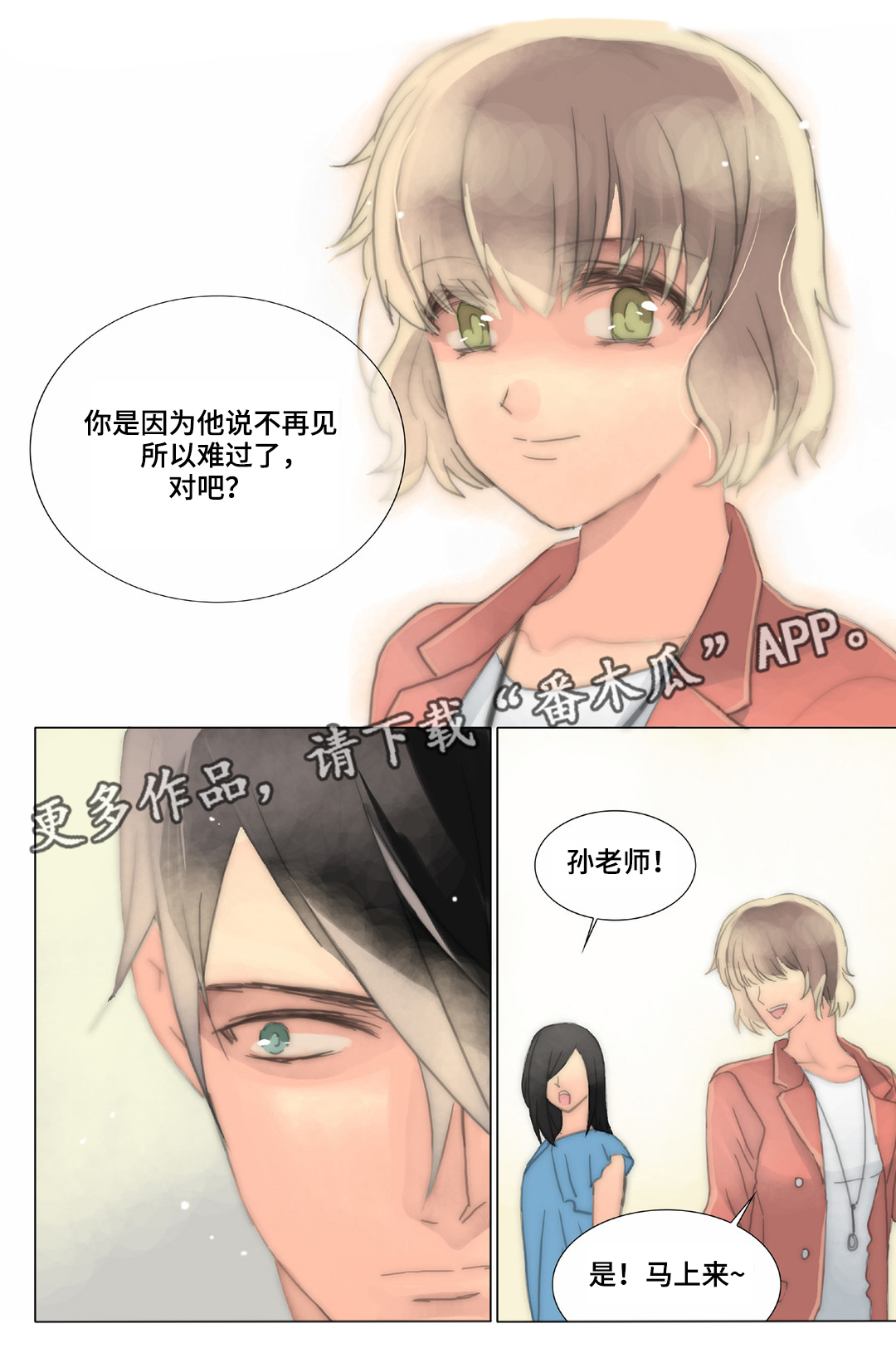 《三方边界》漫画最新章节第30章：求婚免费下拉式在线观看章节第【11】张图片