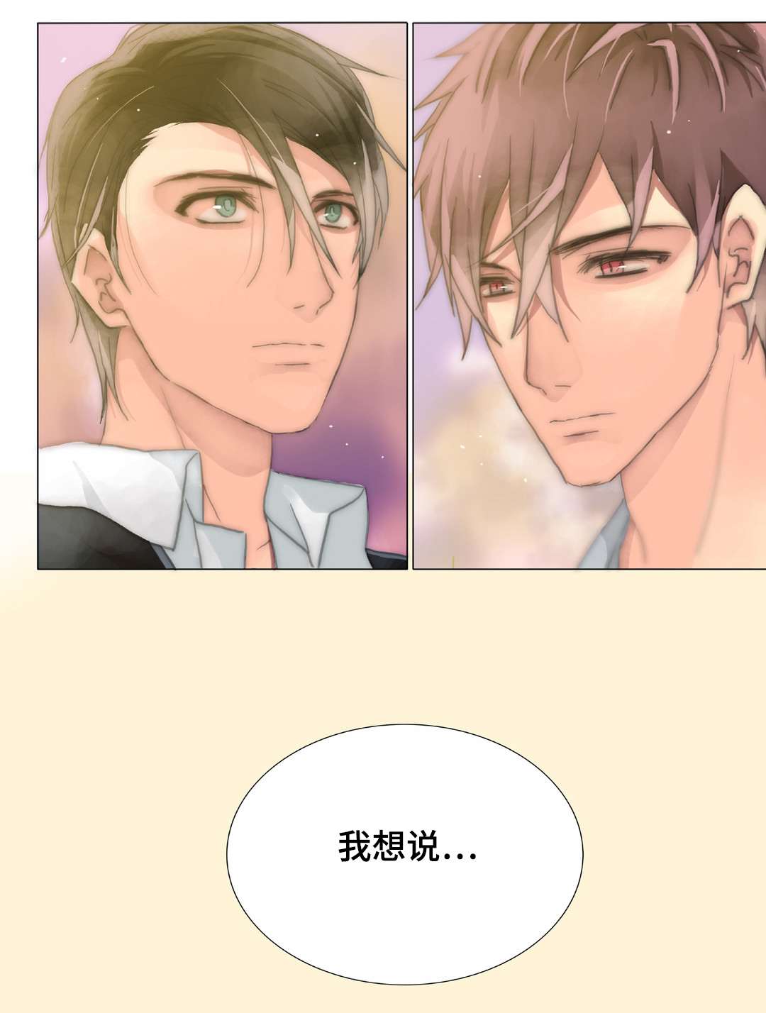 《三方边界》漫画最新章节第31章：了解免费下拉式在线观看章节第【12】张图片