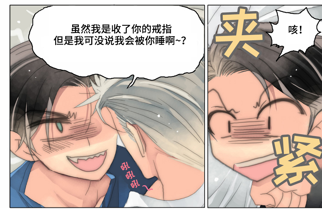 《三方边界》漫画最新章节第32章：我迟到了免费下拉式在线观看章节第【8】张图片