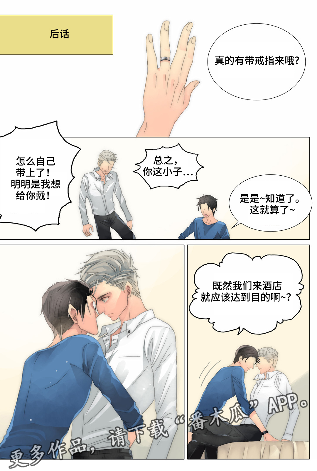 《三方边界》漫画最新章节第32章：我迟到了免费下拉式在线观看章节第【9】张图片