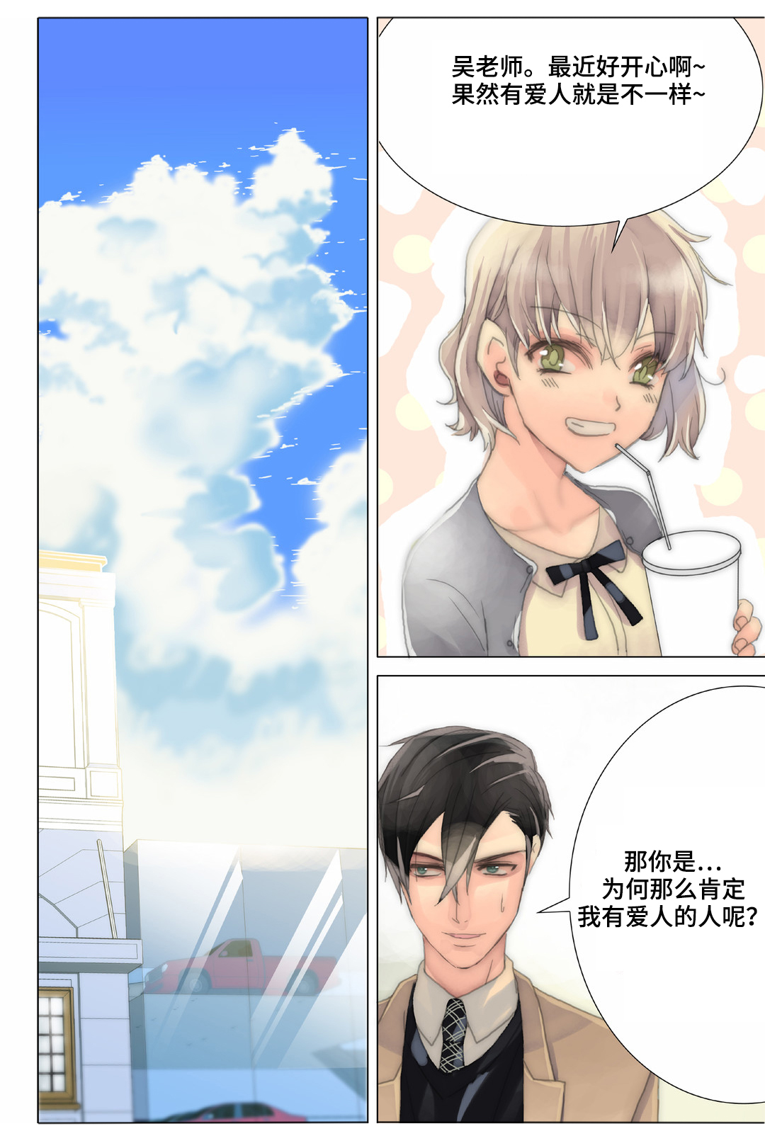 《三方边界》漫画最新章节第33章：被抓包免费下拉式在线观看章节第【8】张图片