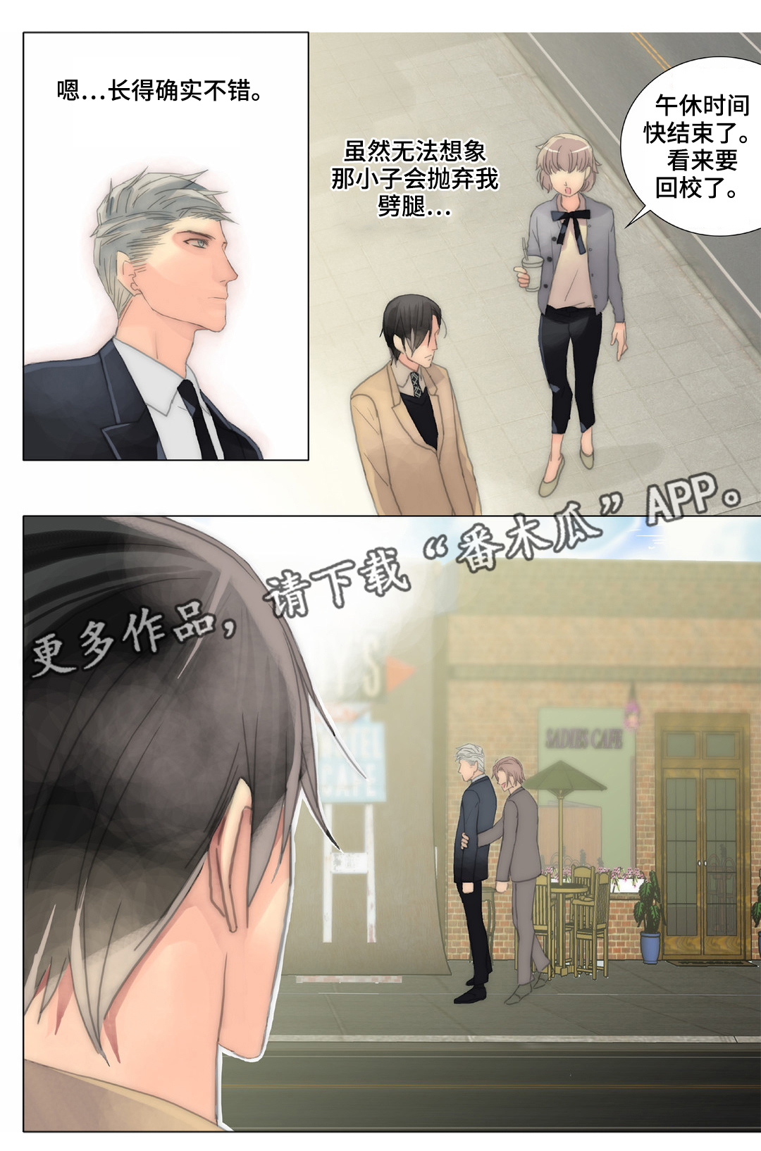 《三方边界》漫画最新章节第33章：被抓包免费下拉式在线观看章节第【6】张图片