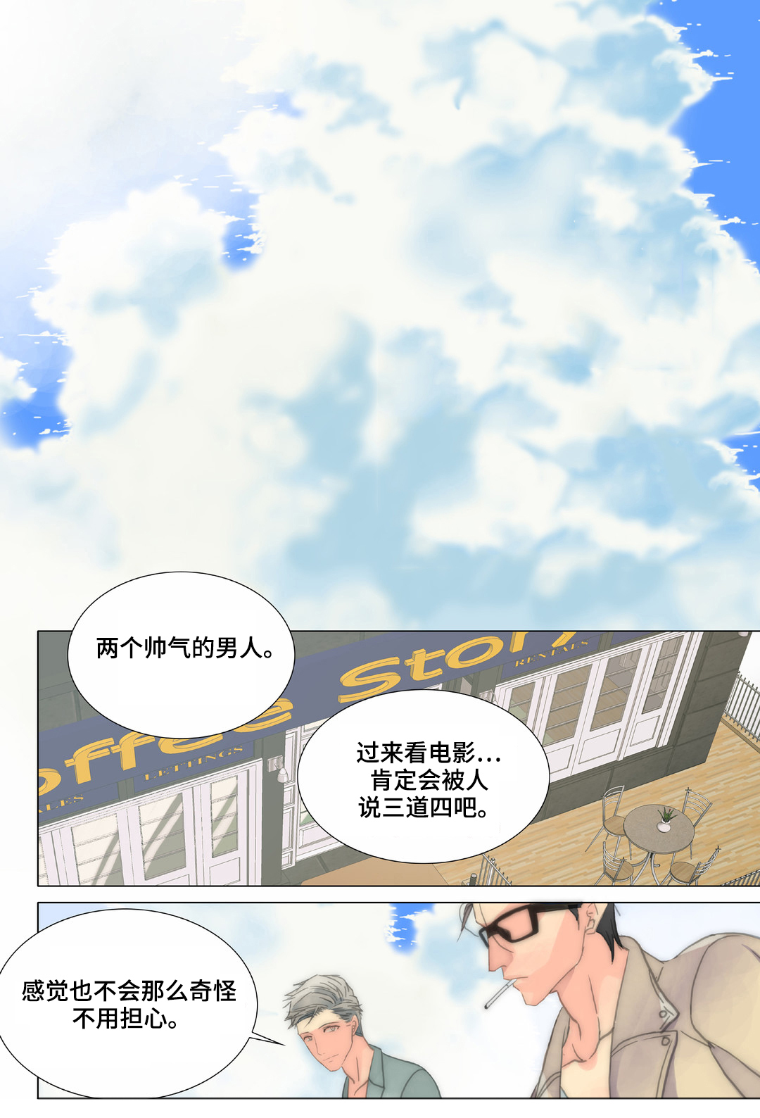 《三方边界》漫画最新章节第34章：同事免费下拉式在线观看章节第【16】张图片