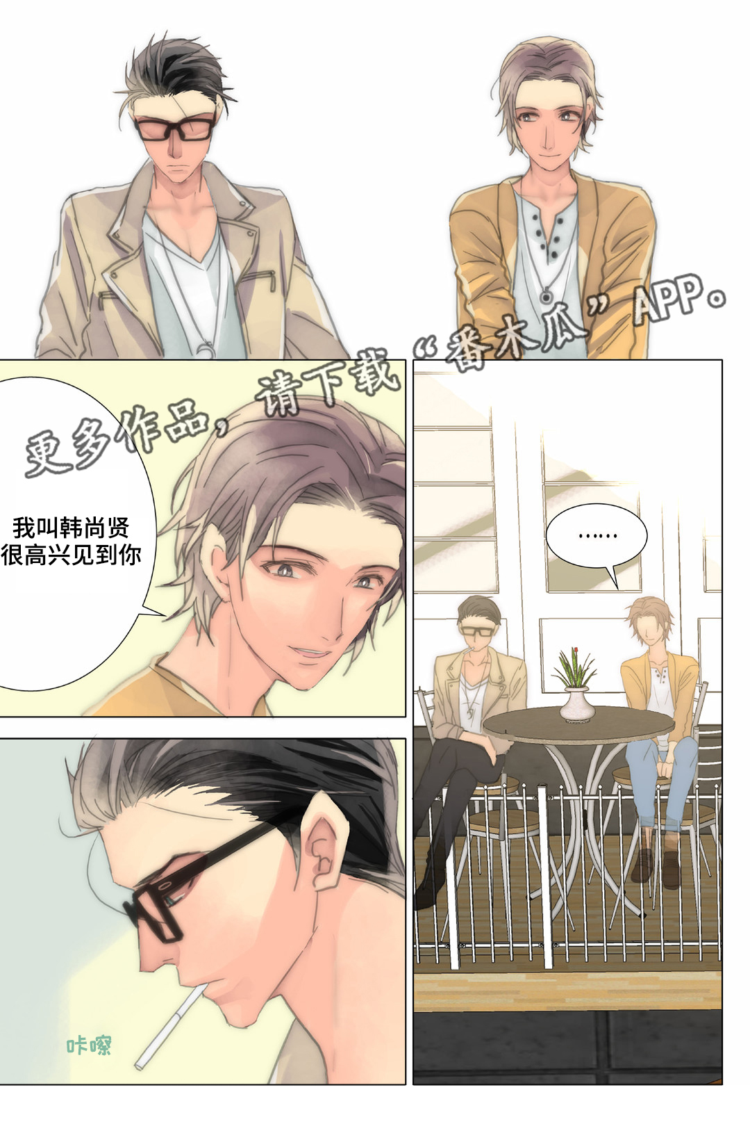 《三方边界》漫画最新章节第34章：同事免费下拉式在线观看章节第【9】张图片