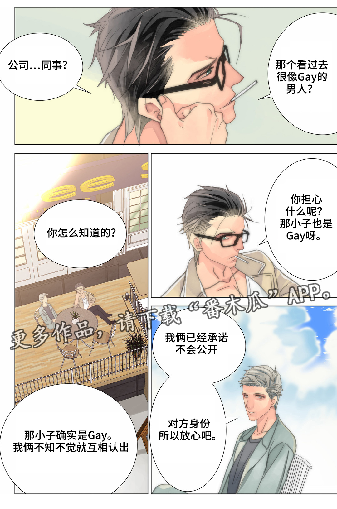 《三方边界》漫画最新章节第34章：同事免费下拉式在线观看章节第【14】张图片