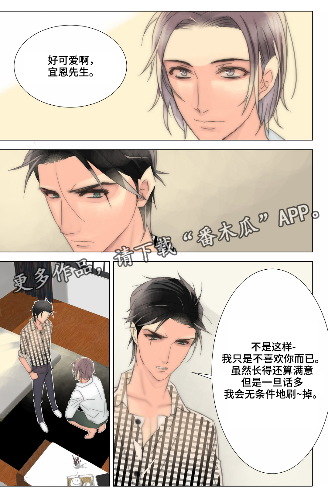 《三方边界》漫画最新章节第35章：清理免费下拉式在线观看章节第【7】张图片