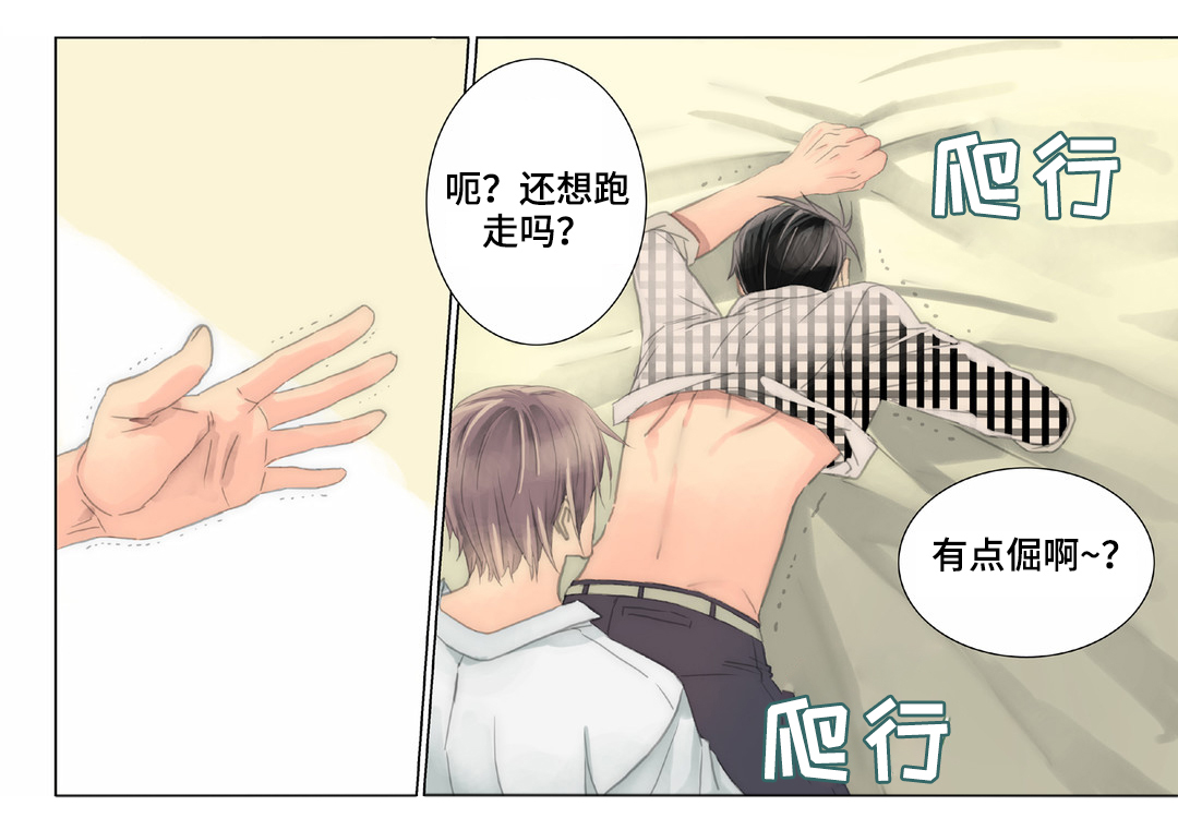 《三方边界》漫画最新章节第36章：被骗免费下拉式在线观看章节第【17】张图片