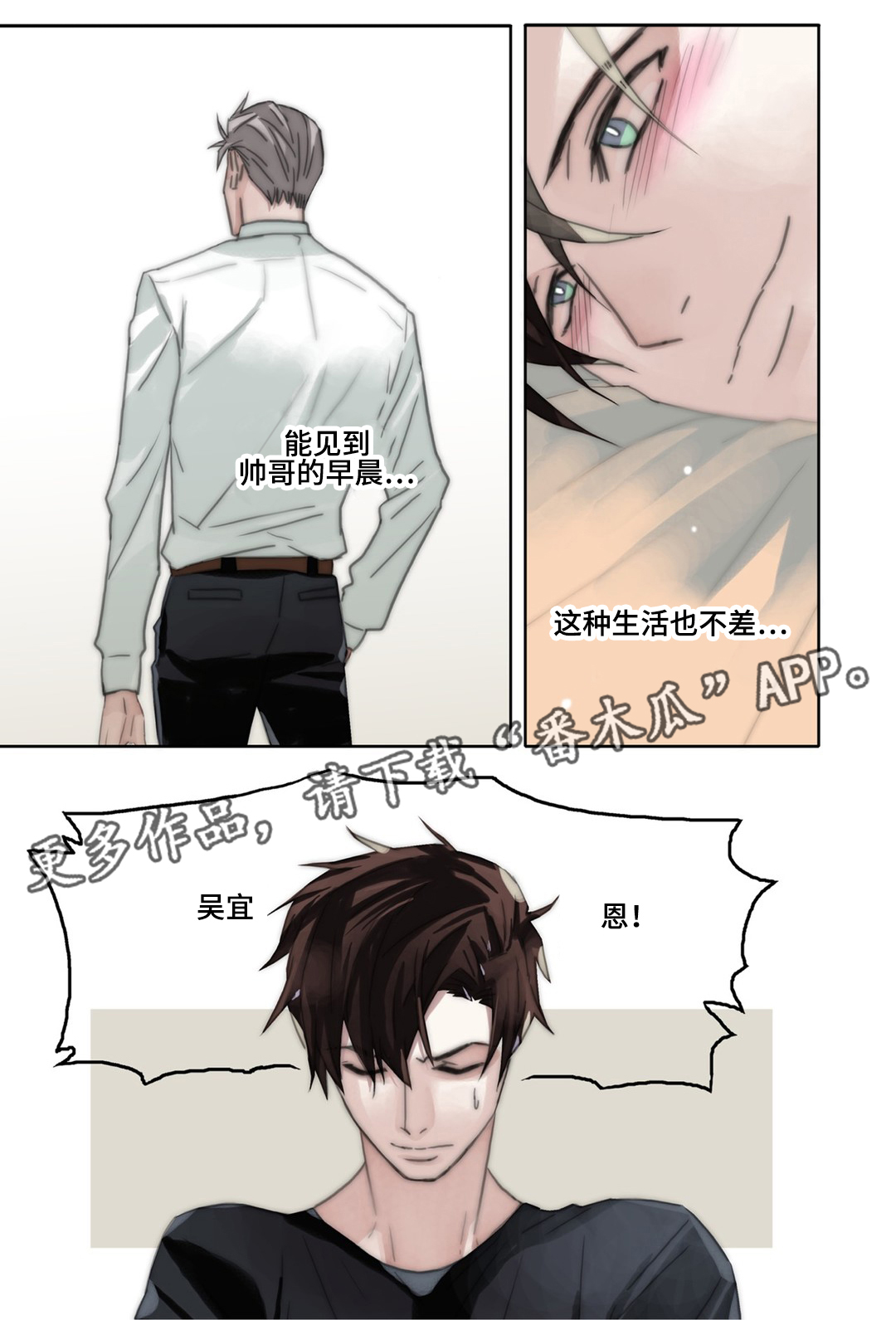 《三方边界》漫画最新章节第37章：我有多自卑免费下拉式在线观看章节第【4】张图片