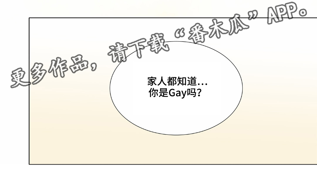 《三方边界》漫画最新章节第37章：我有多自卑免费下拉式在线观看章节第【14】张图片