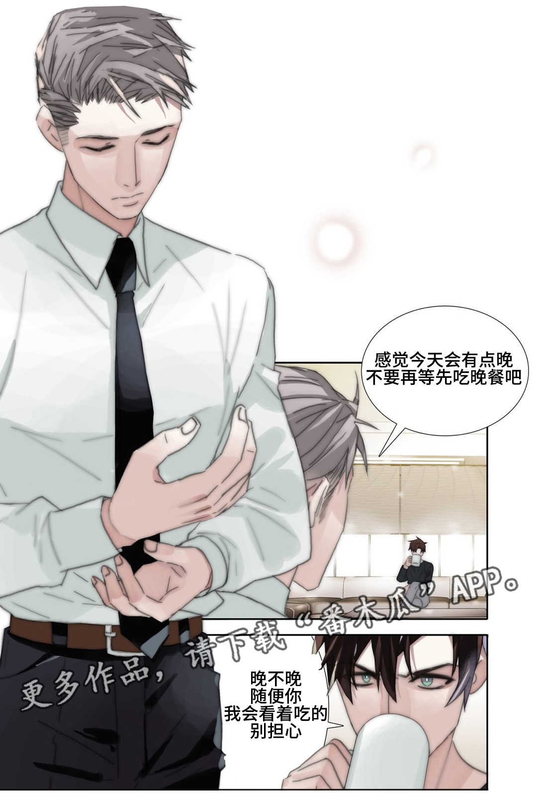 《三方边界》漫画最新章节第37章：我有多自卑免费下拉式在线观看章节第【2】张图片