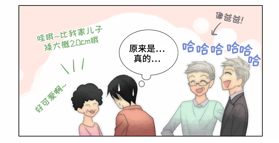 《三方边界》漫画最新章节第37章：我有多自卑免费下拉式在线观看章节第【6】张图片