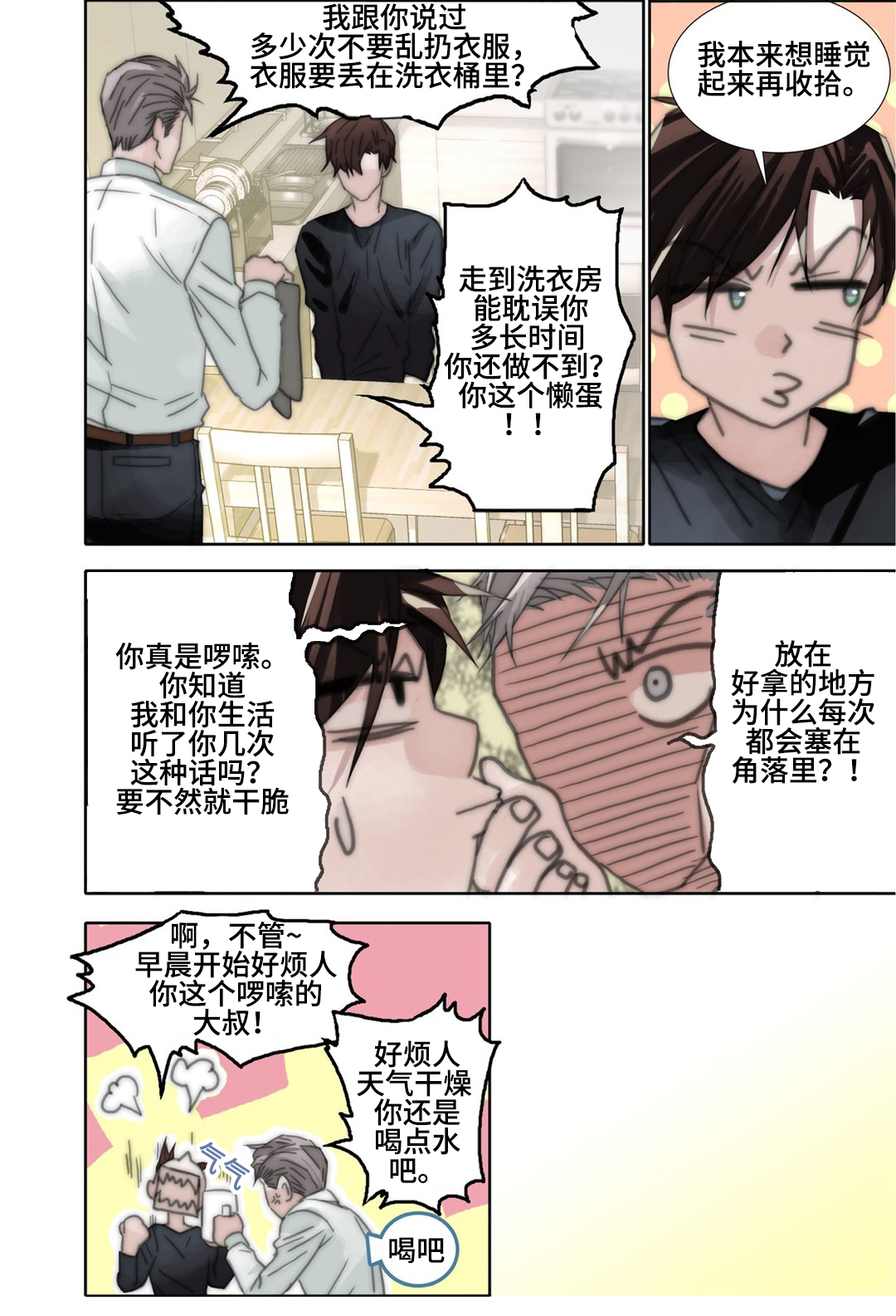 《三方边界》漫画最新章节第37章：我有多自卑免费下拉式在线观看章节第【3】张图片