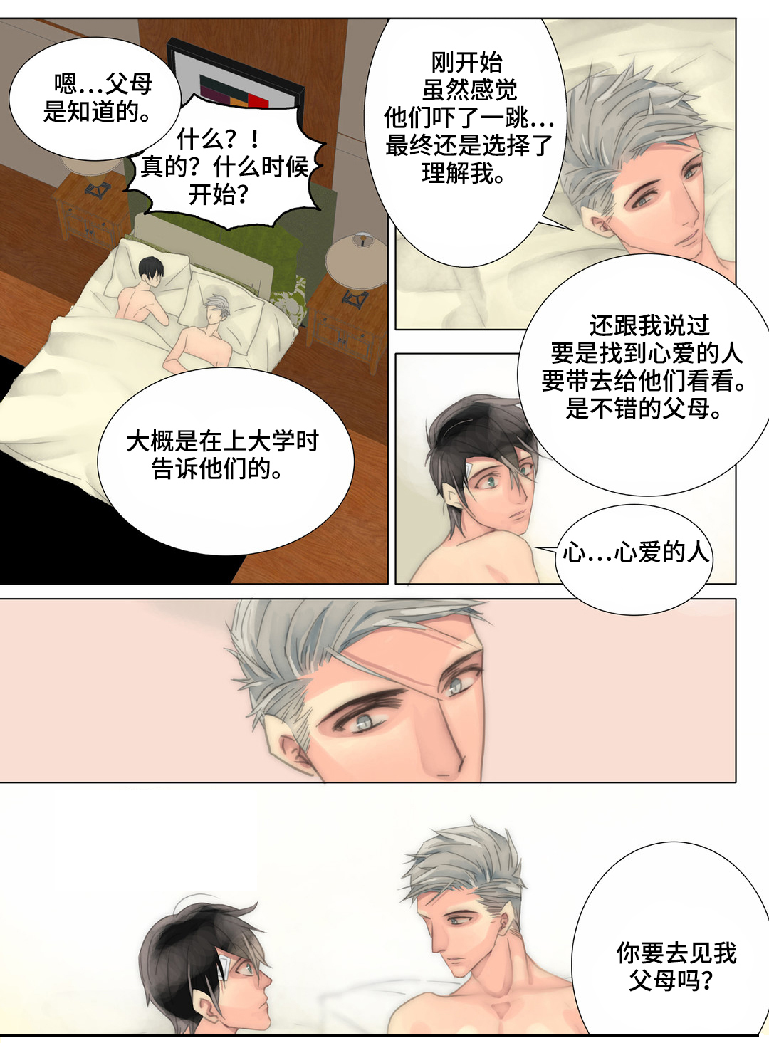 《三方边界》漫画最新章节第37章：我有多自卑免费下拉式在线观看章节第【13】张图片