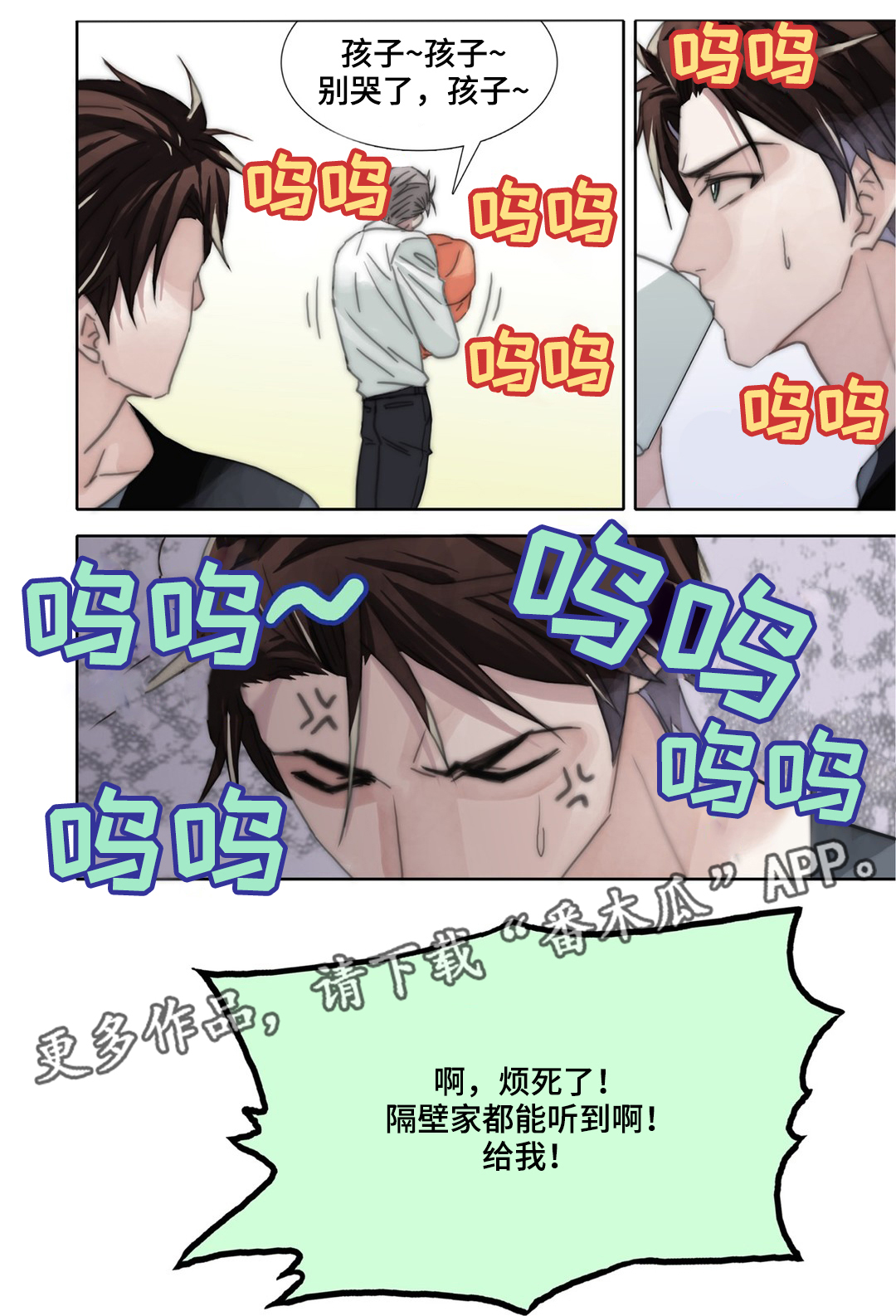 《三方边界》漫画最新章节第38章：孩子免费下拉式在线观看章节第【5】张图片