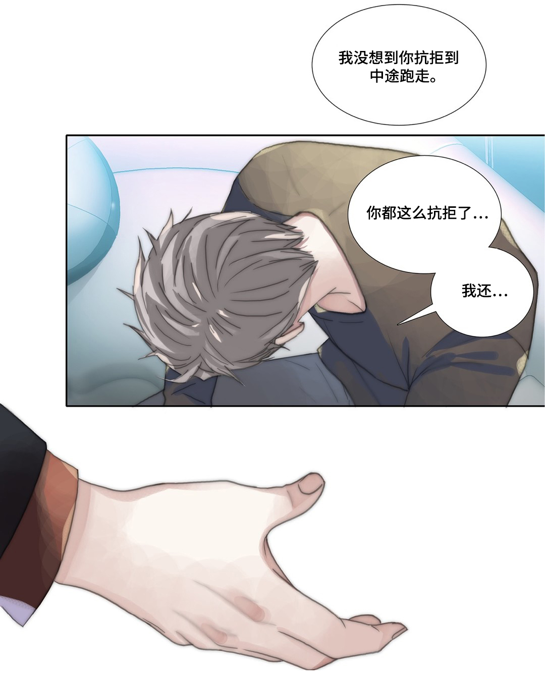 《三方边界》漫画最新章节第40章：交往一个月免费下拉式在线观看章节第【6】张图片