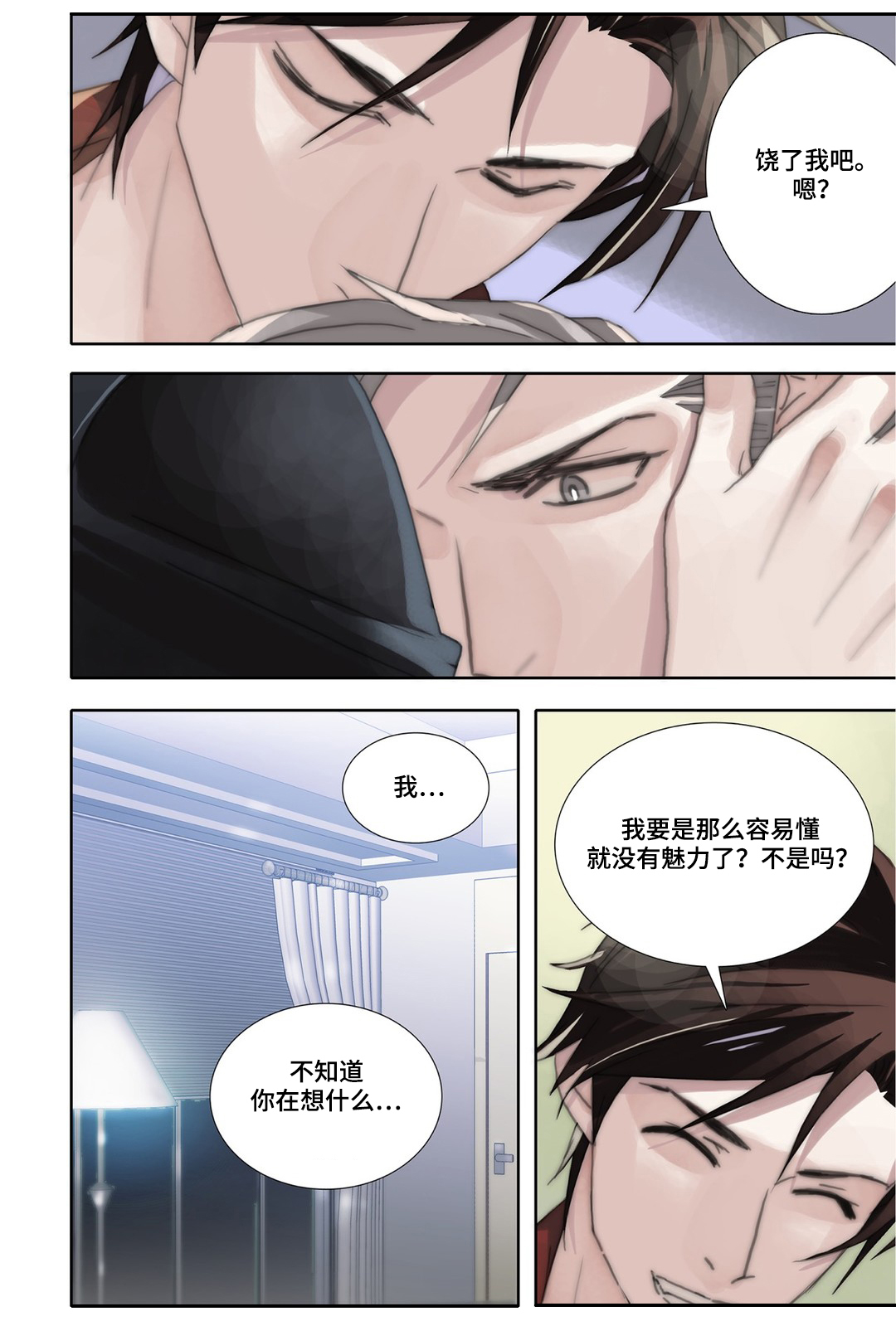 《三方边界》漫画最新章节第40章：交往一个月免费下拉式在线观看章节第【4】张图片