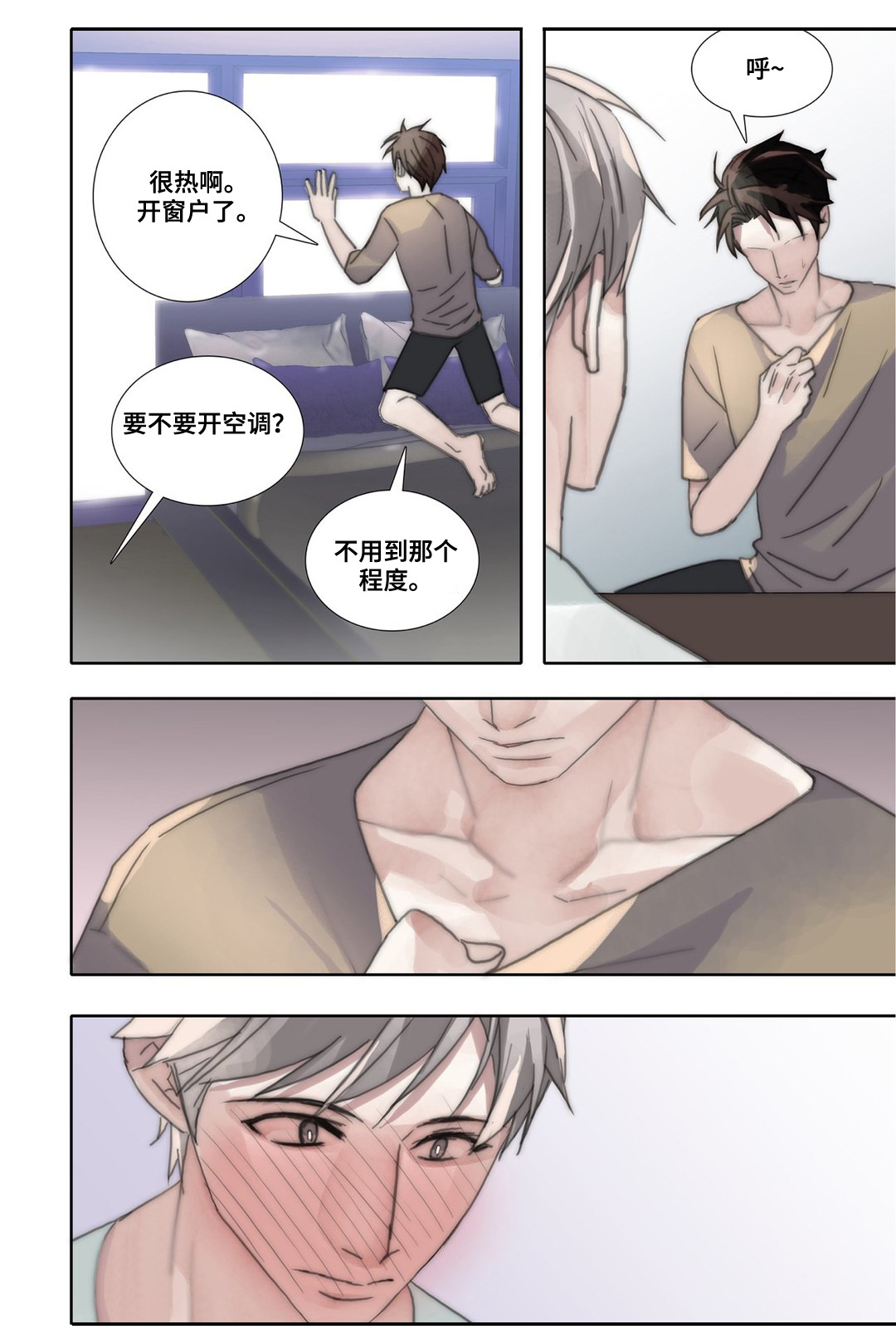 《三方边界》漫画最新章节第41章：释然免费下拉式在线观看章节第【4】张图片