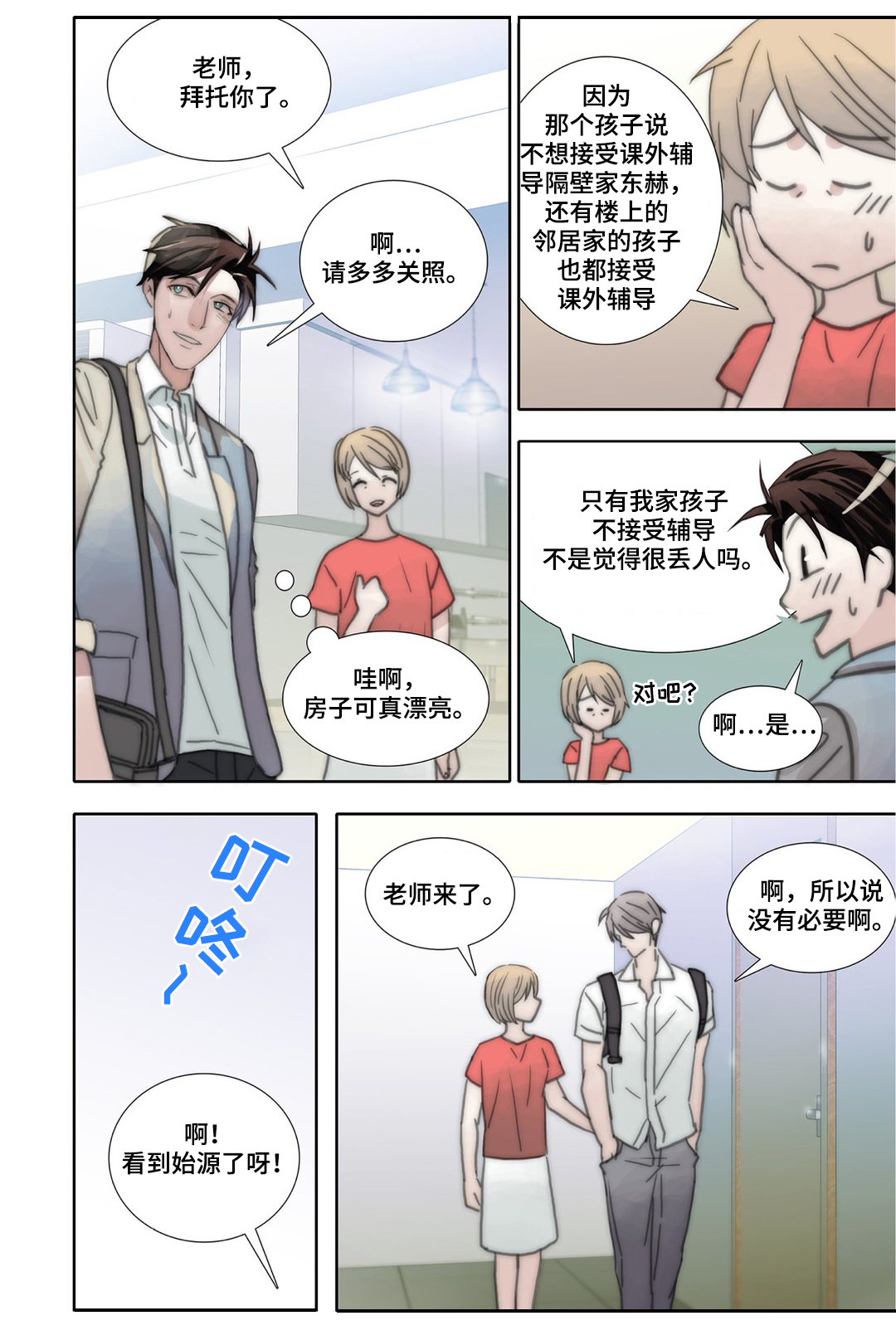 《三方边界》漫画最新章节第41章：释然免费下拉式在线观看章节第【12】张图片