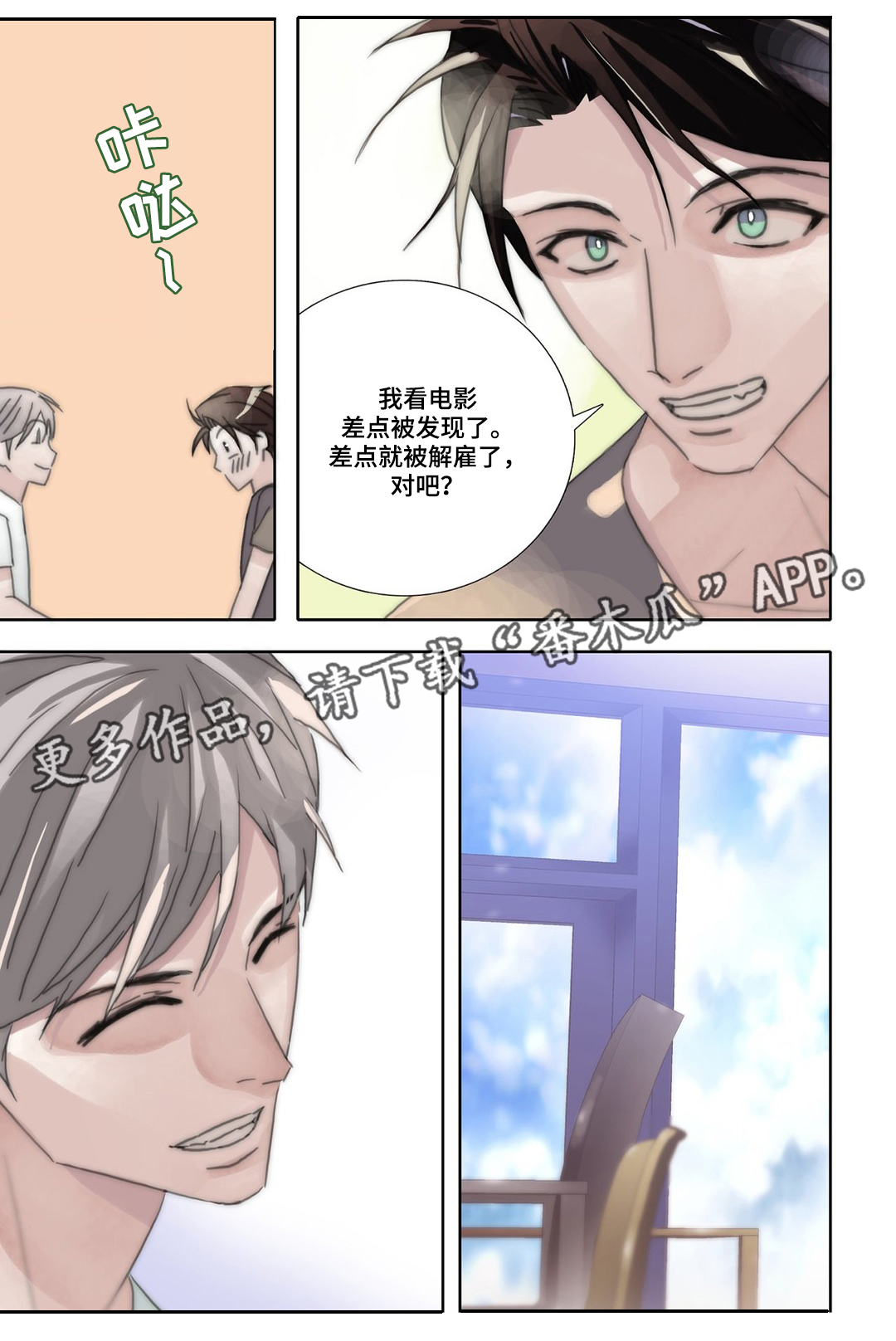 《三方边界》漫画最新章节第41章：释然免费下拉式在线观看章节第【1】张图片