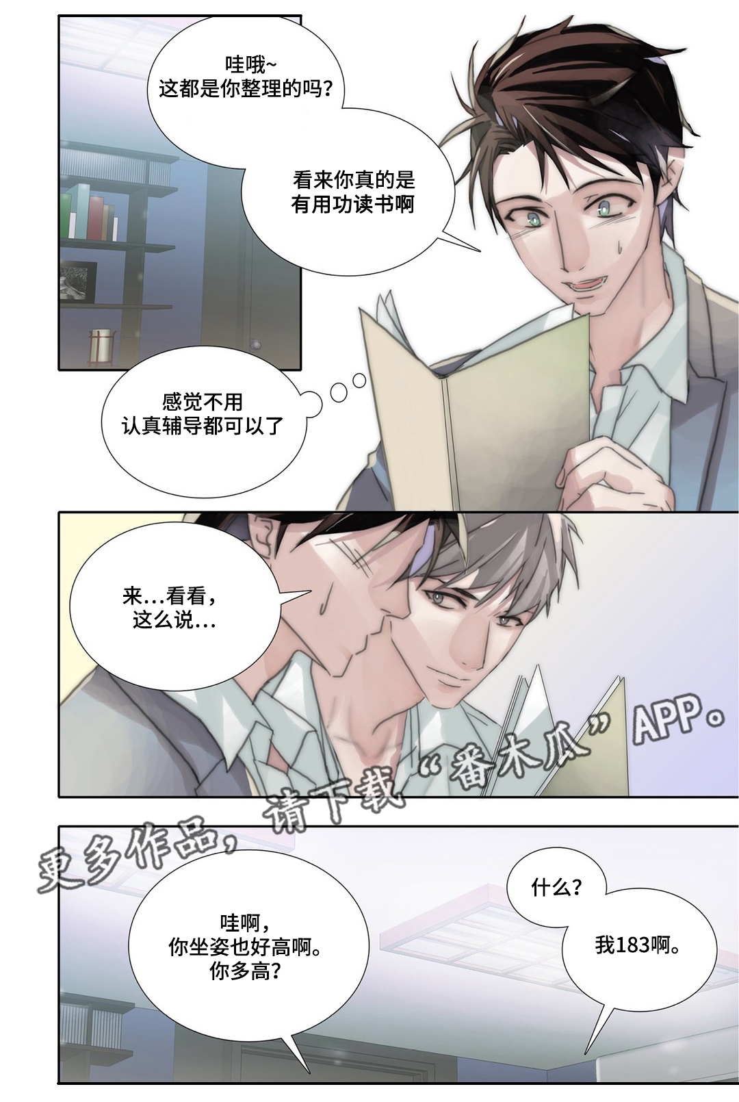 《三方边界》漫画最新章节第41章：释然免费下拉式在线观看章节第【8】张图片