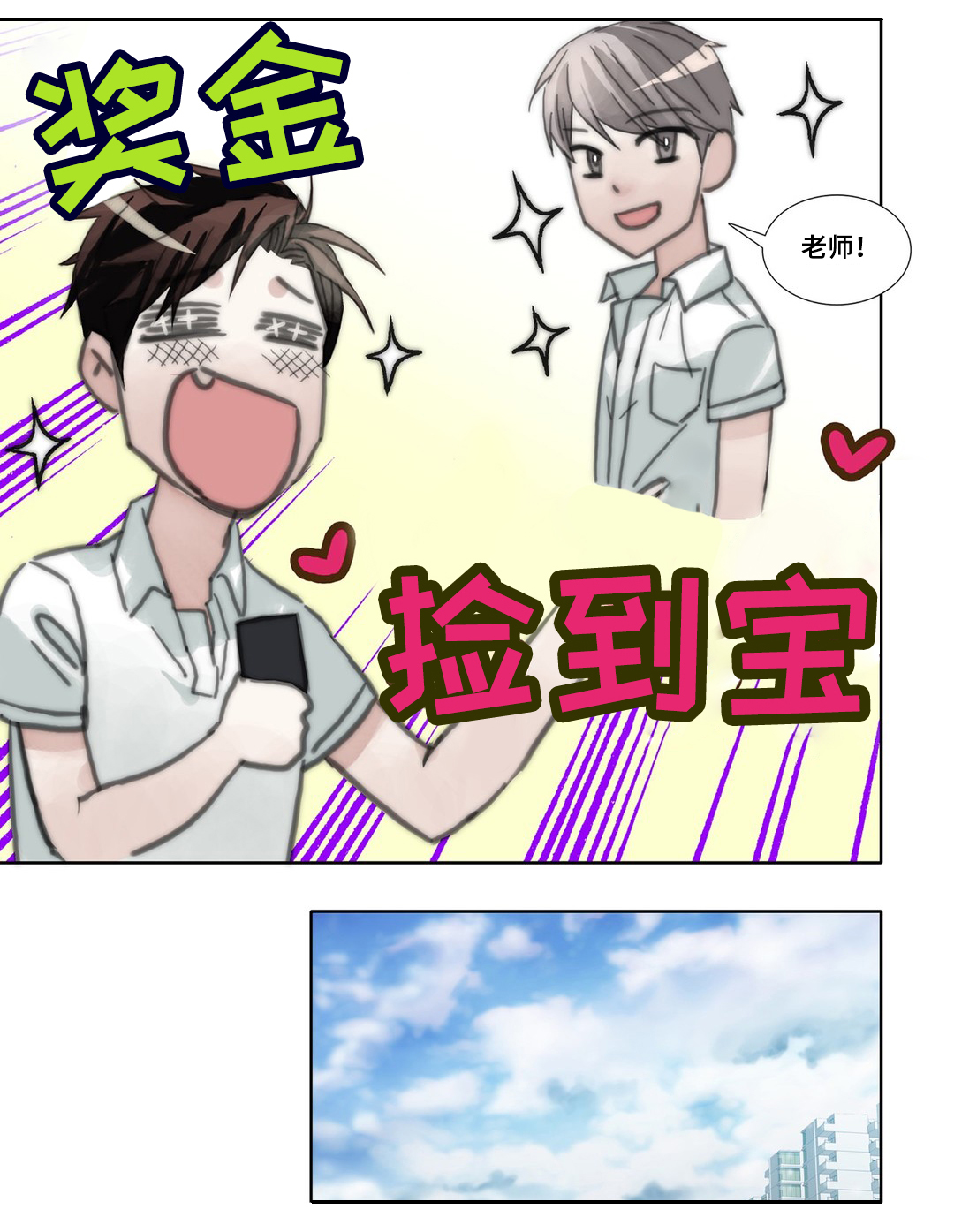 《三方边界》漫画最新章节第41章：释然免费下拉式在线观看章节第【5】张图片