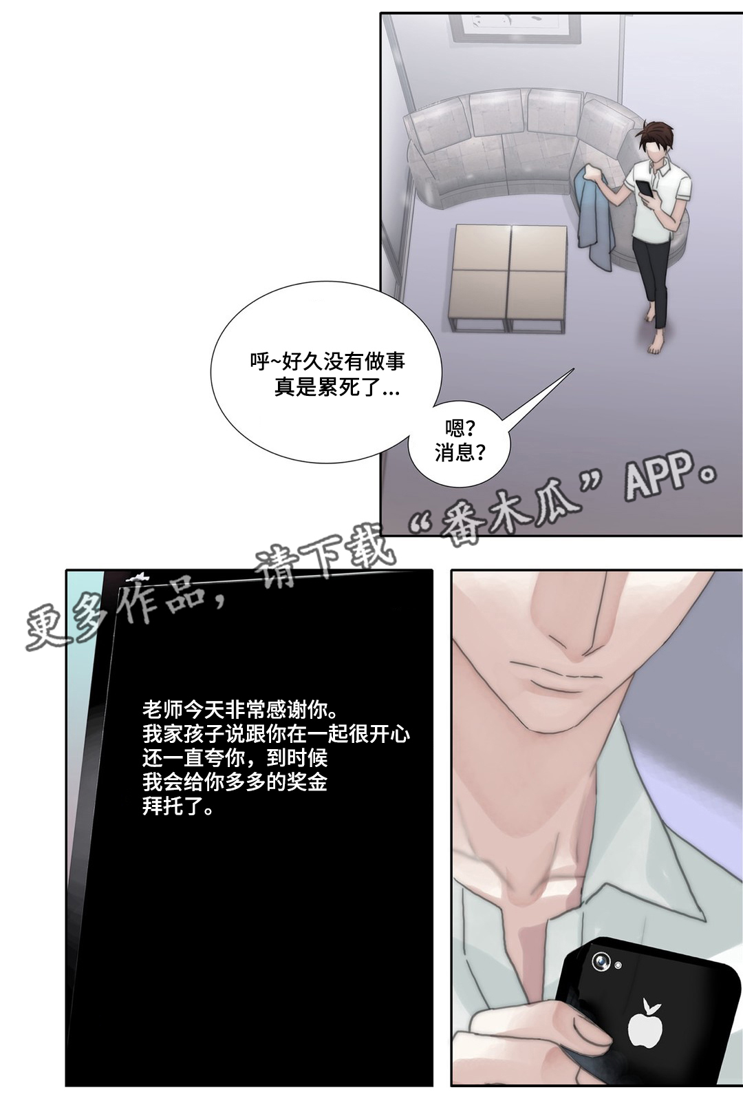 《三方边界》漫画最新章节第41章：释然免费下拉式在线观看章节第【6】张图片