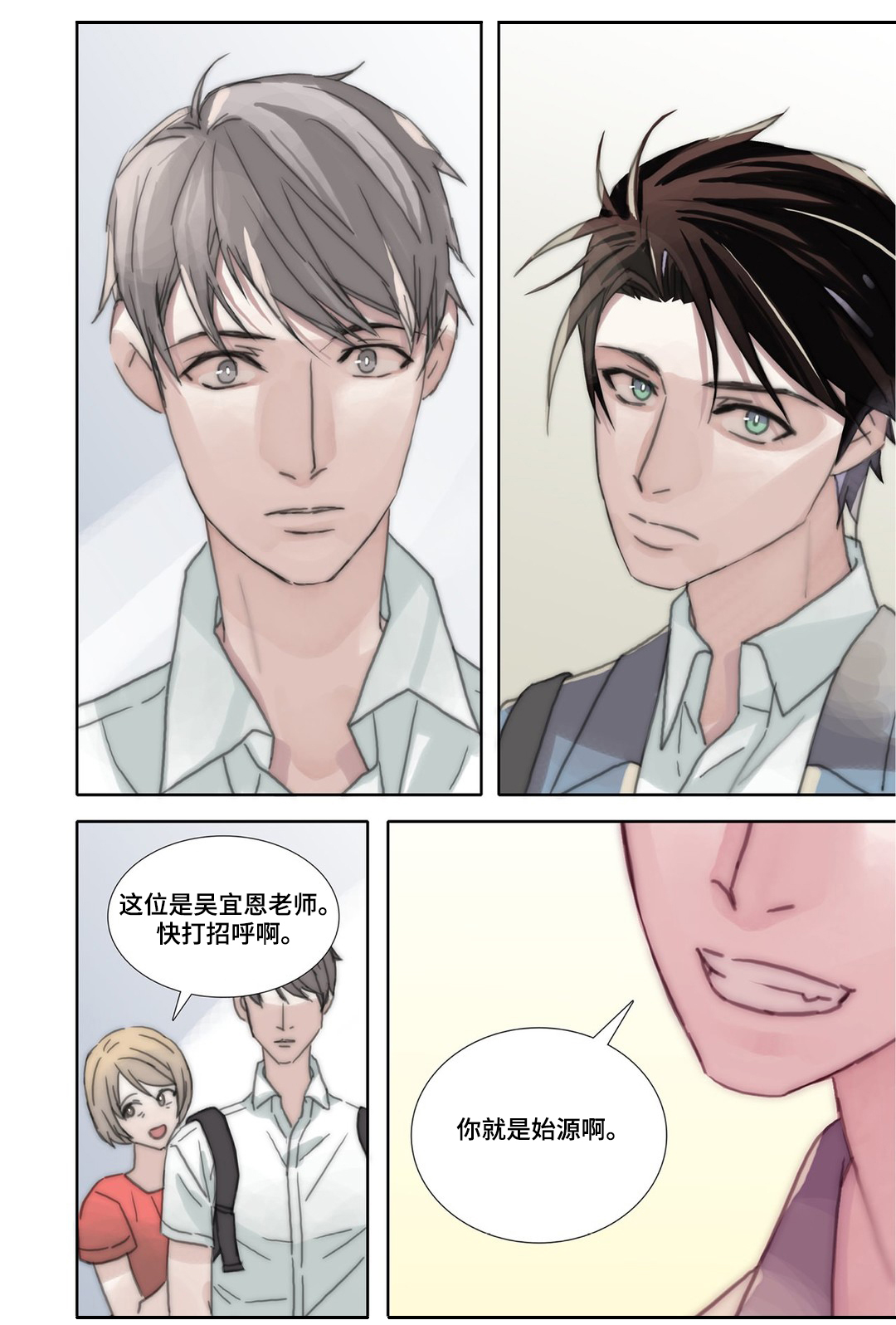 《三方边界》漫画最新章节第41章：释然免费下拉式在线观看章节第【10】张图片