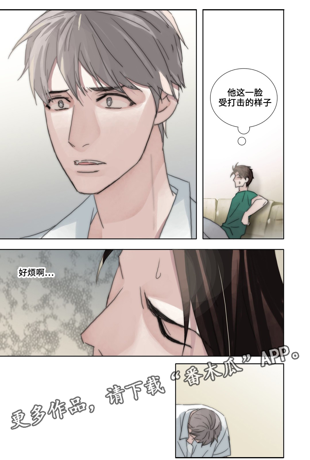 《三方边界》漫画最新章节第42章：互换免费下拉式在线观看章节第【1】张图片