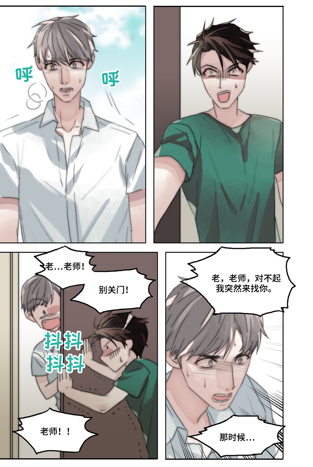 《三方边界》漫画最新章节第42章：互换免费下拉式在线观看章节第【7】张图片