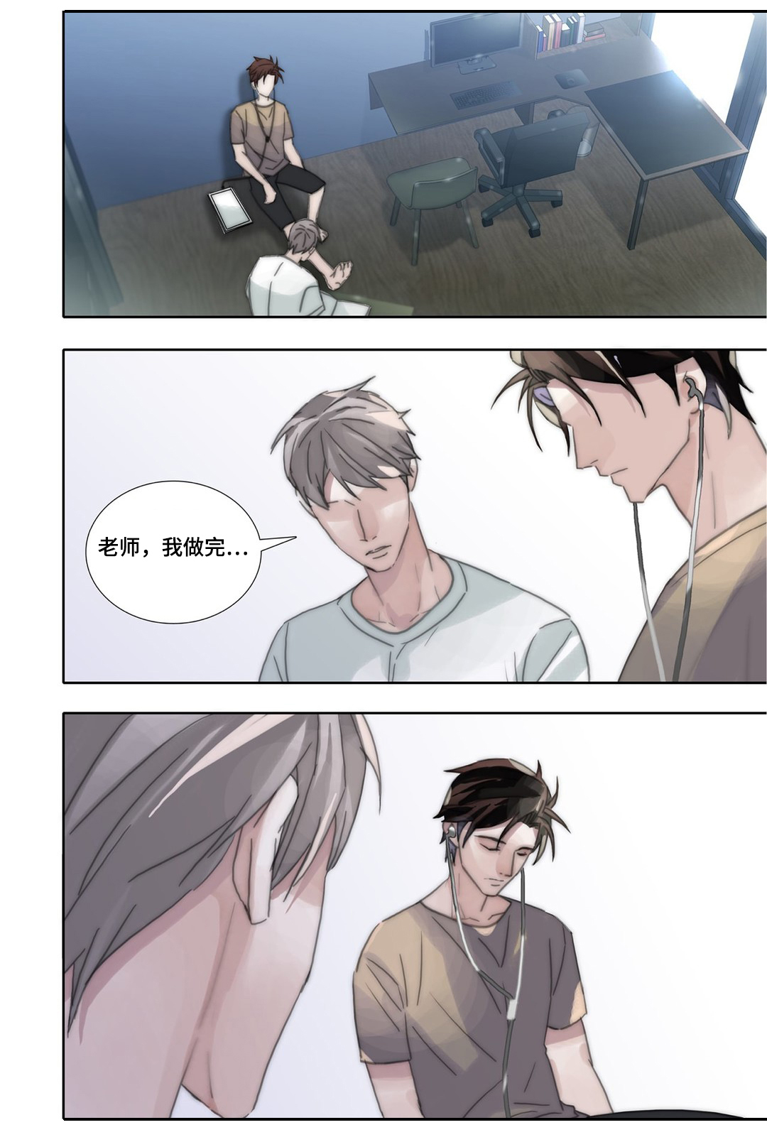 《三方边界》漫画最新章节第42章：互换免费下拉式在线观看章节第【15】张图片