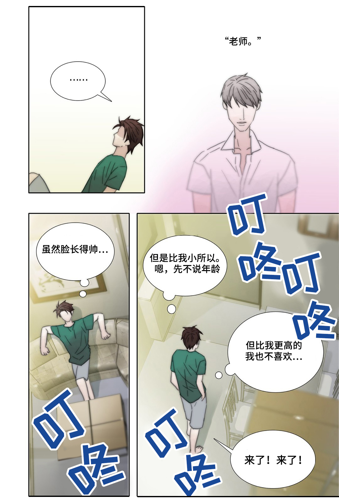 《三方边界》漫画最新章节第42章：互换免费下拉式在线观看章节第【8】张图片