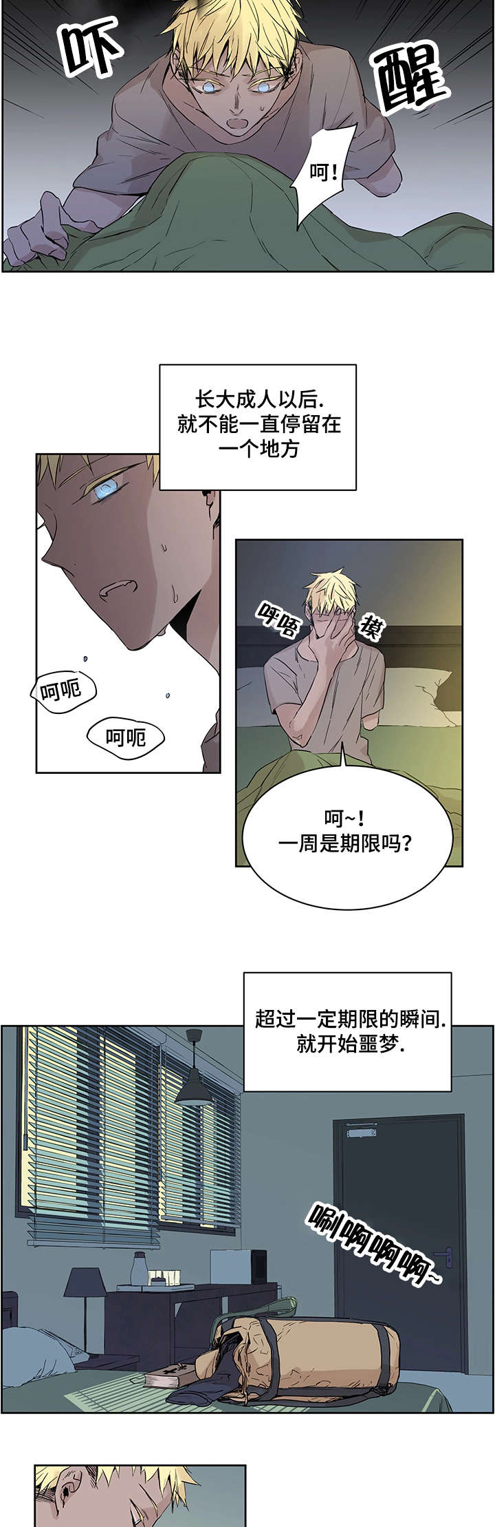 《巫师与狼》漫画最新章节第1章：一只狼免费下拉式在线观看章节第【14】张图片