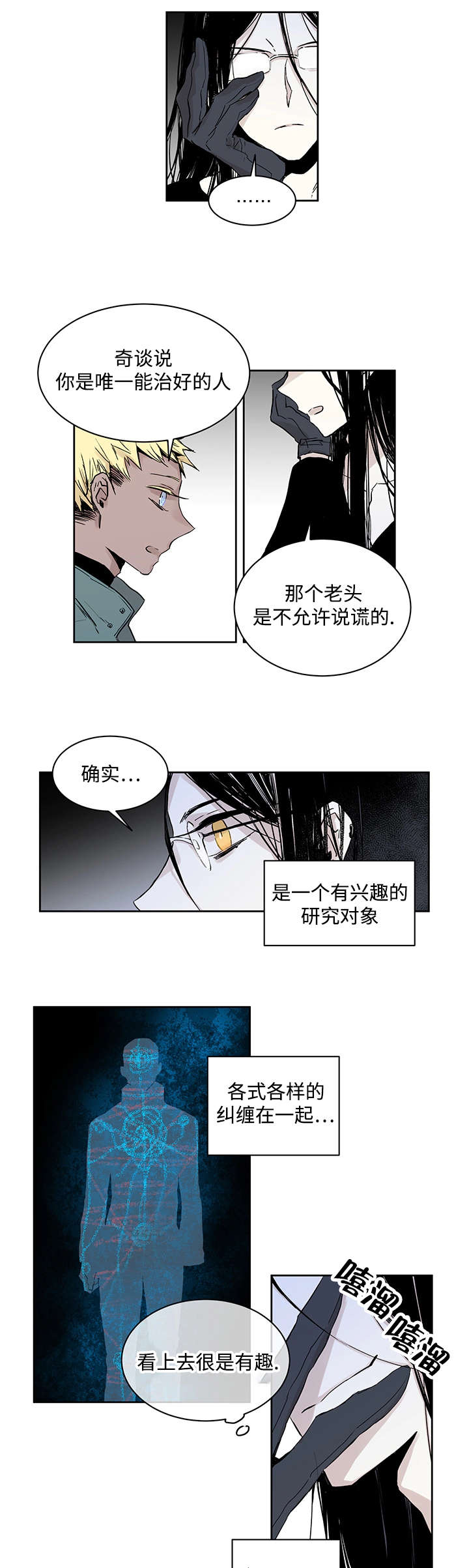 《巫师与狼》漫画最新章节第1章：一只狼免费下拉式在线观看章节第【3】张图片