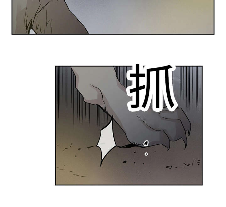 《巫师与狼》漫画最新章节第4章：世界树果实免费下拉式在线观看章节第【11】张图片