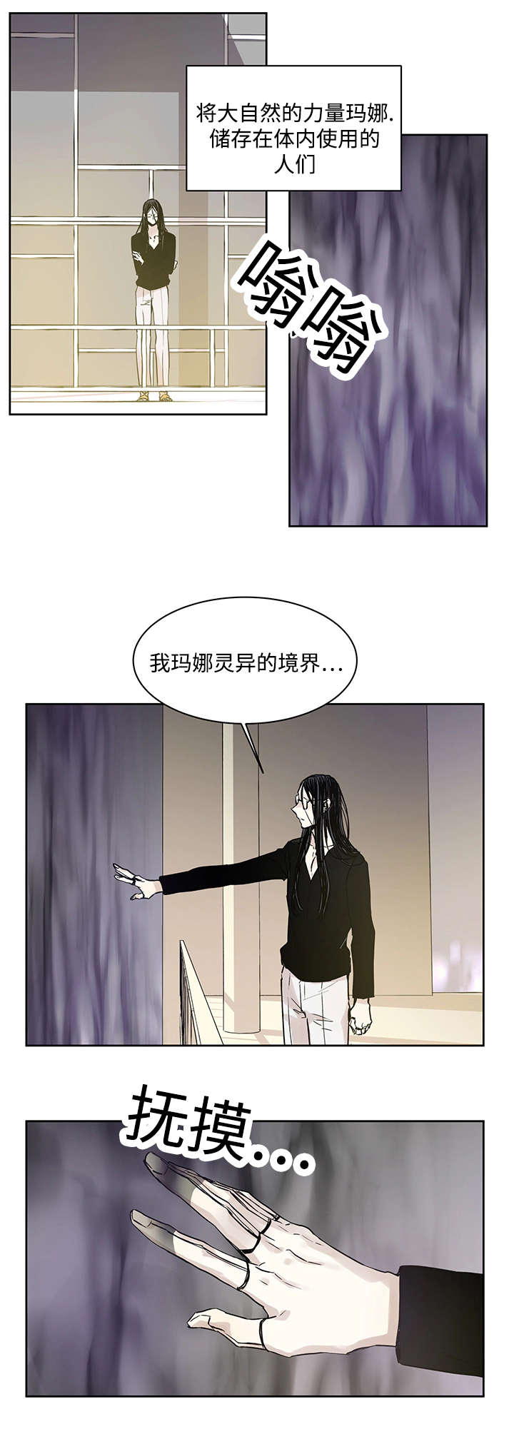 《巫师与狼》漫画最新章节第4章：世界树果实免费下拉式在线观看章节第【4】张图片