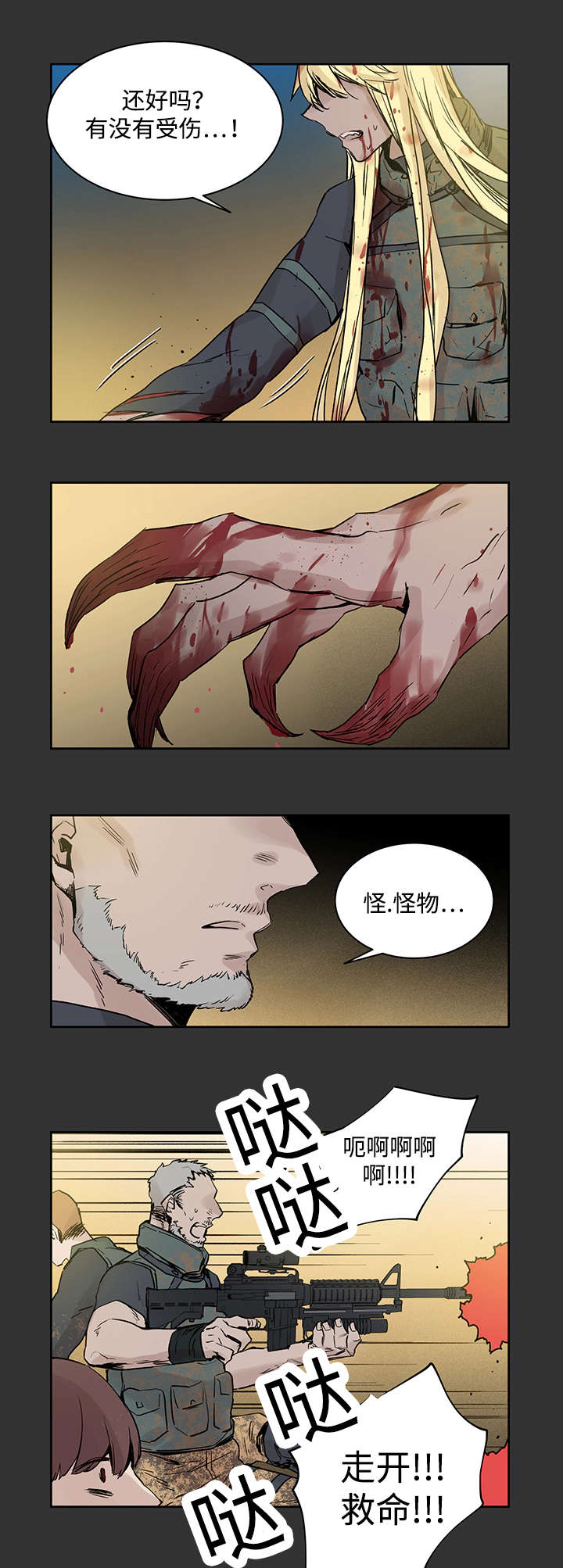 《巫师与狼》漫画最新章节第4章：世界树果实免费下拉式在线观看章节第【16】张图片