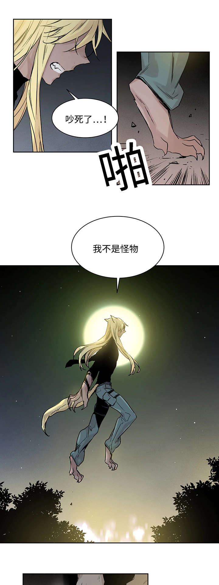 《巫师与狼》漫画最新章节第4章：世界树果实免费下拉式在线观看章节第【13】张图片