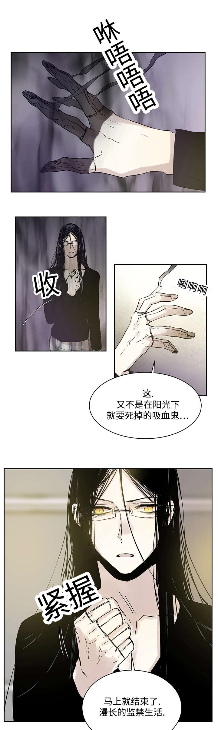 《巫师与狼》漫画最新章节第4章：世界树果实免费下拉式在线观看章节第【3】张图片