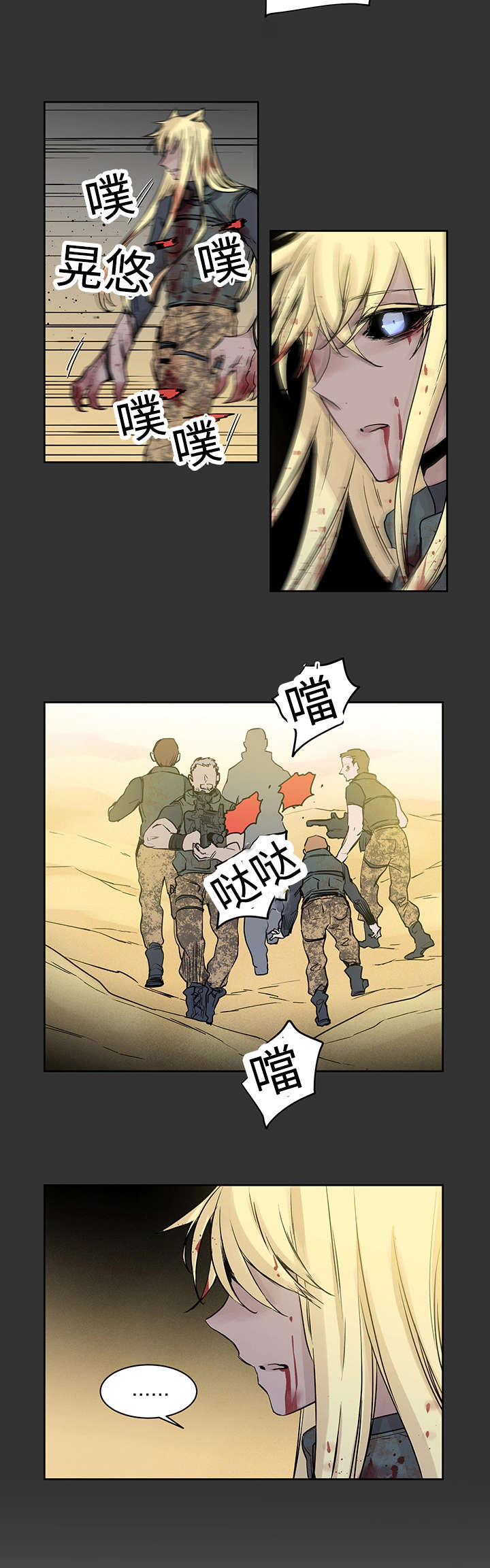 《巫师与狼》漫画最新章节第4章：世界树果实免费下拉式在线观看章节第【15】张图片