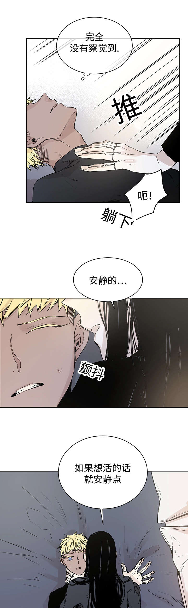 《巫师与狼》漫画最新章节第7章：活下去的方法免费下拉式在线观看章节第【12】张图片