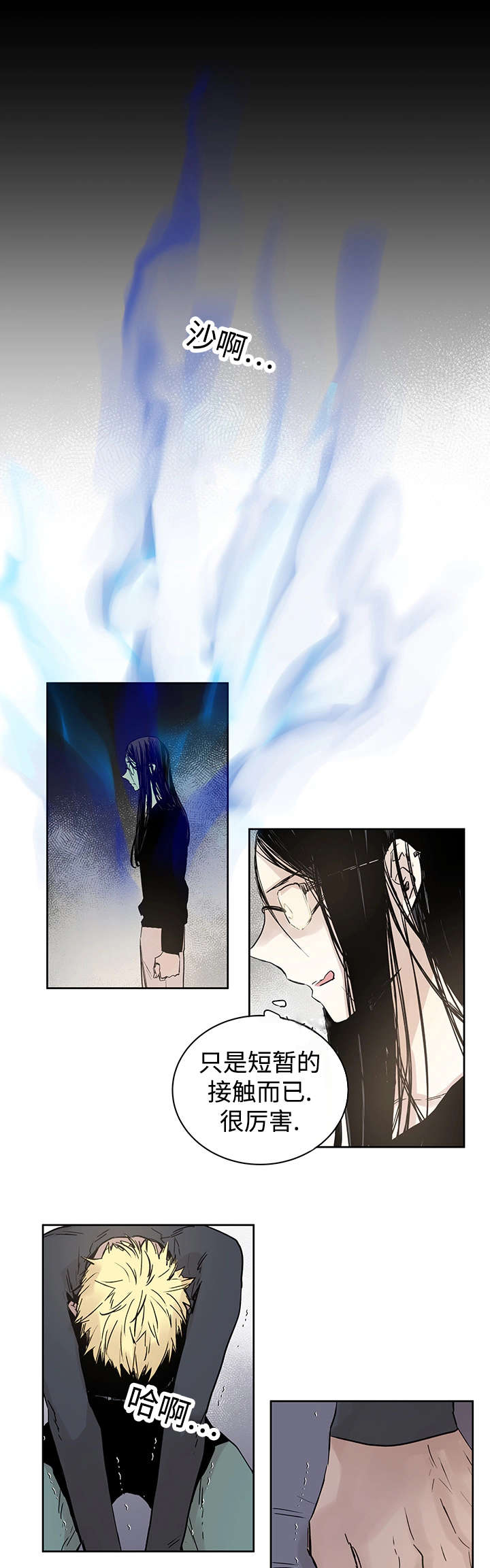 《巫师与狼》漫画最新章节第7章：活下去的方法免费下拉式在线观看章节第【4】张图片