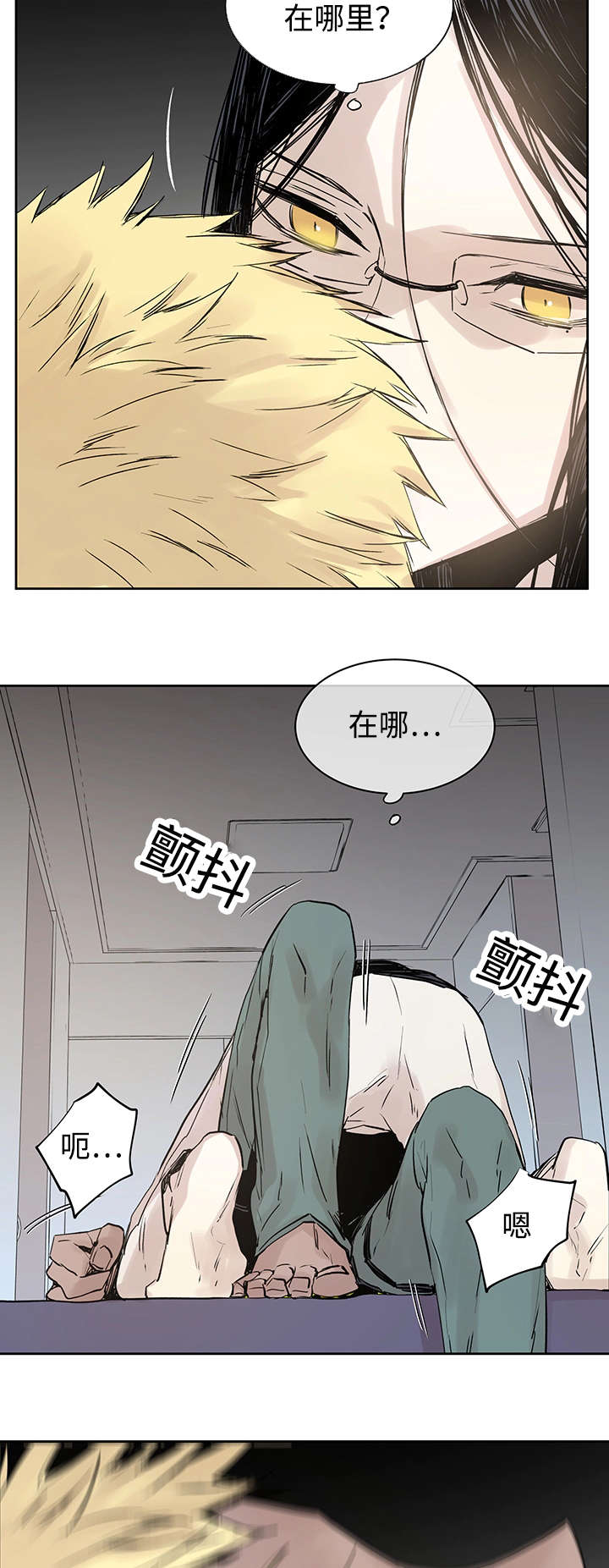 《巫师与狼》漫画最新章节第7章：活下去的方法免费下拉式在线观看章节第【9】张图片