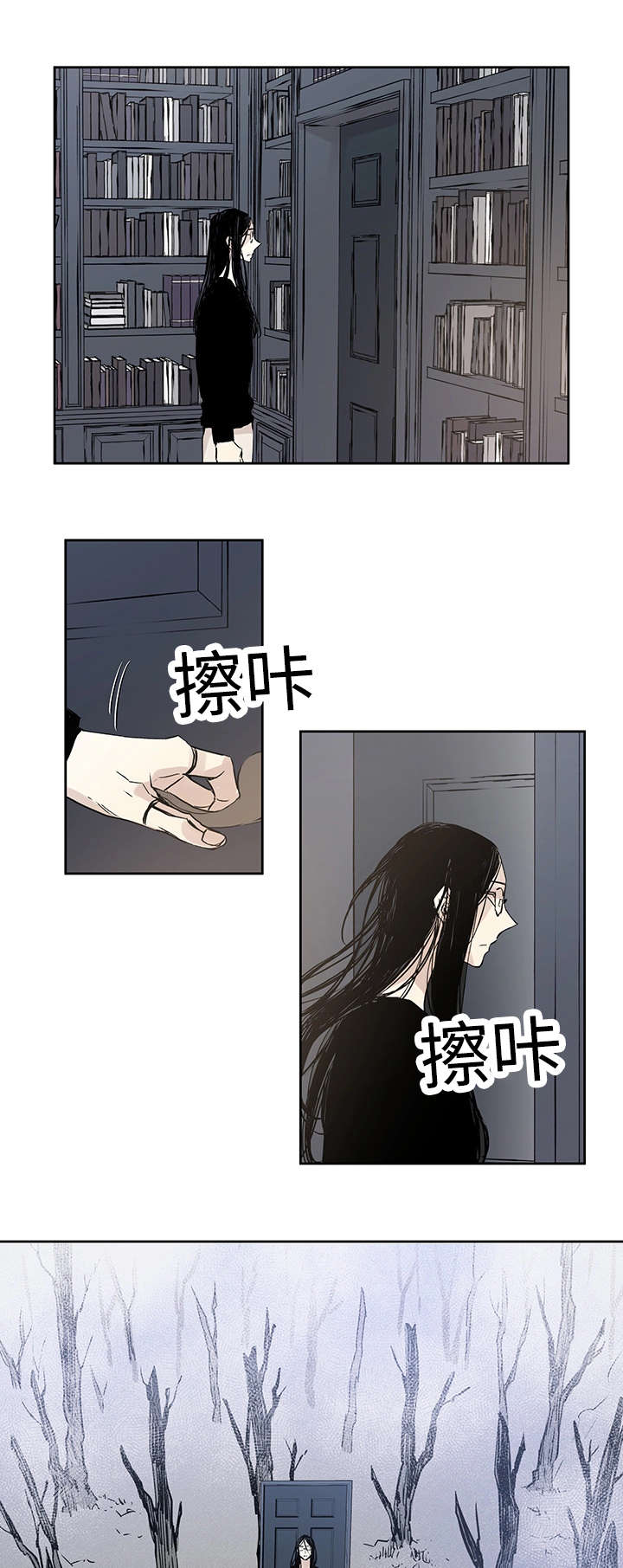 《巫师与狼》漫画最新章节第8章：路还很长免费下拉式在线观看章节第【7】张图片