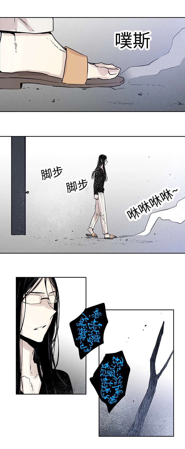 《巫师与狼》漫画最新章节第8章：路还很长免费下拉式在线观看章节第【5】张图片