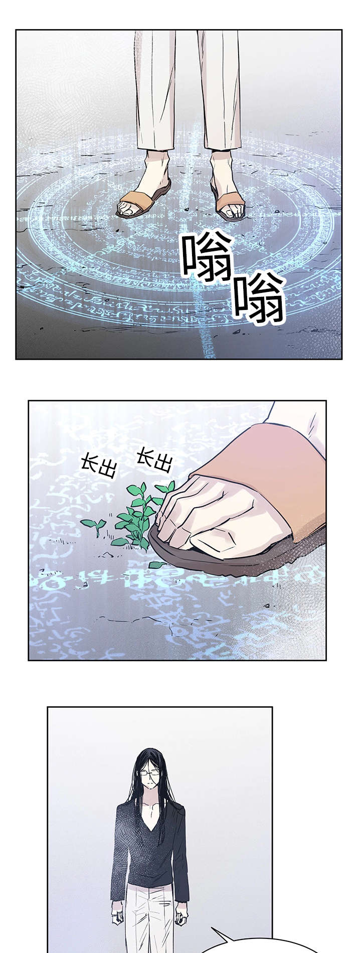 《巫师与狼》漫画最新章节第8章：路还很长免费下拉式在线观看章节第【4】张图片