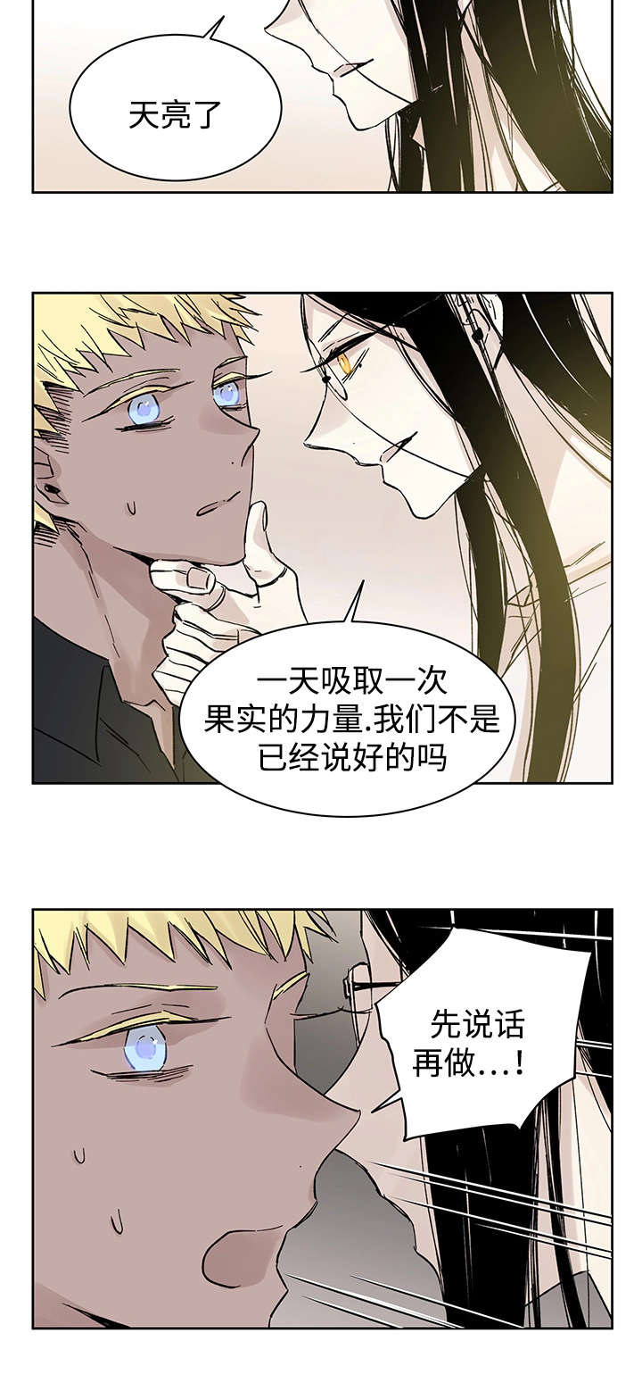 《巫师与狼》漫画最新章节第14章：来客人了免费下拉式在线观看章节第【4】张图片