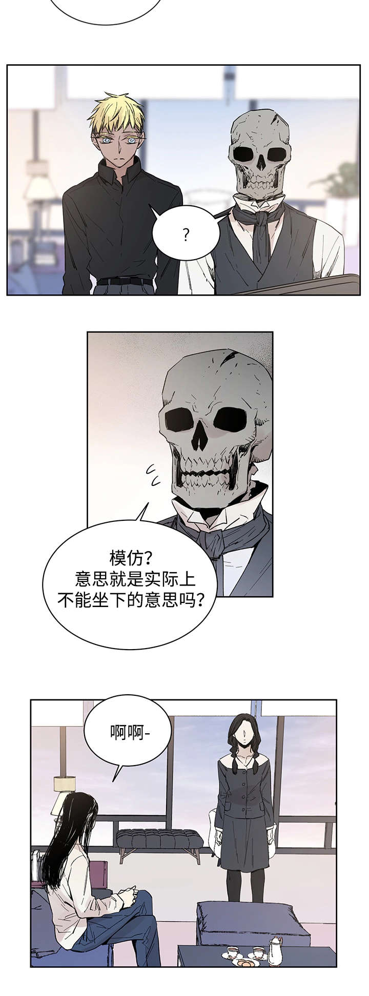 《巫师与狼》漫画最新章节第15章：我的领地免费下拉式在线观看章节第【5】张图片